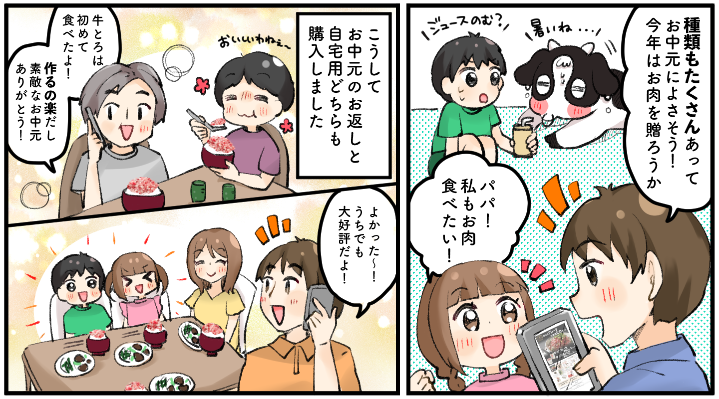 お中元,夏ギフト,イベント,十勝スロウフード