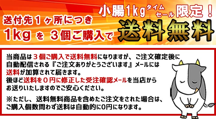 タイムセール続き