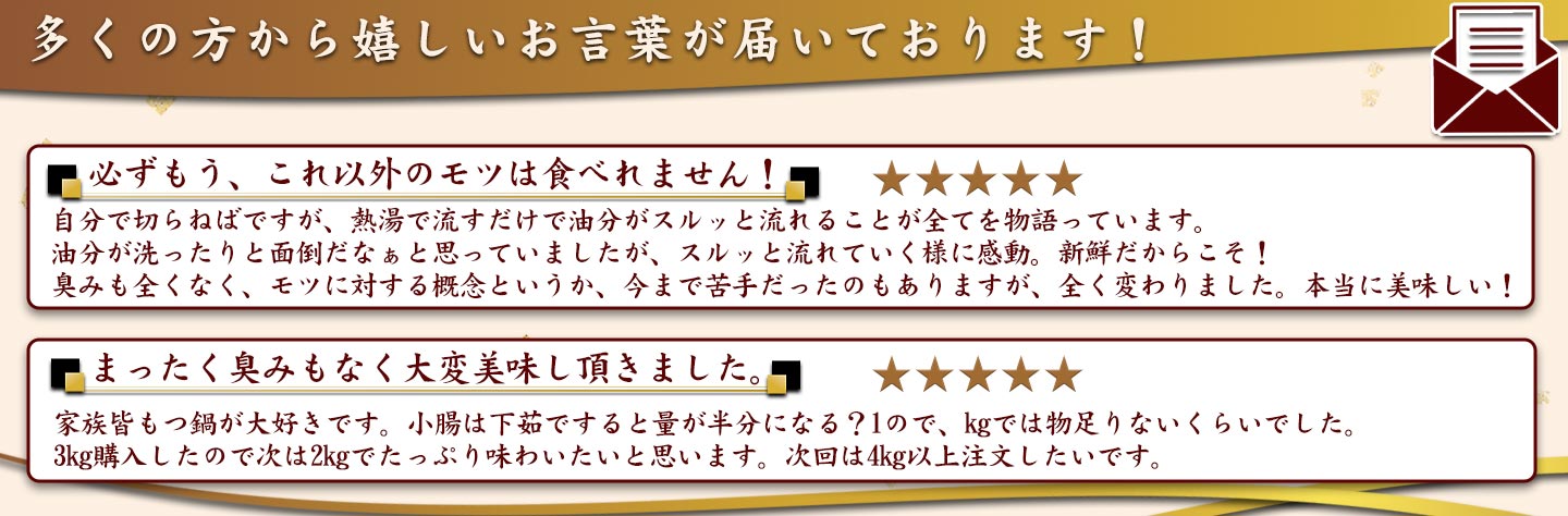 牛小腸,レビュー,十勝スロウフード