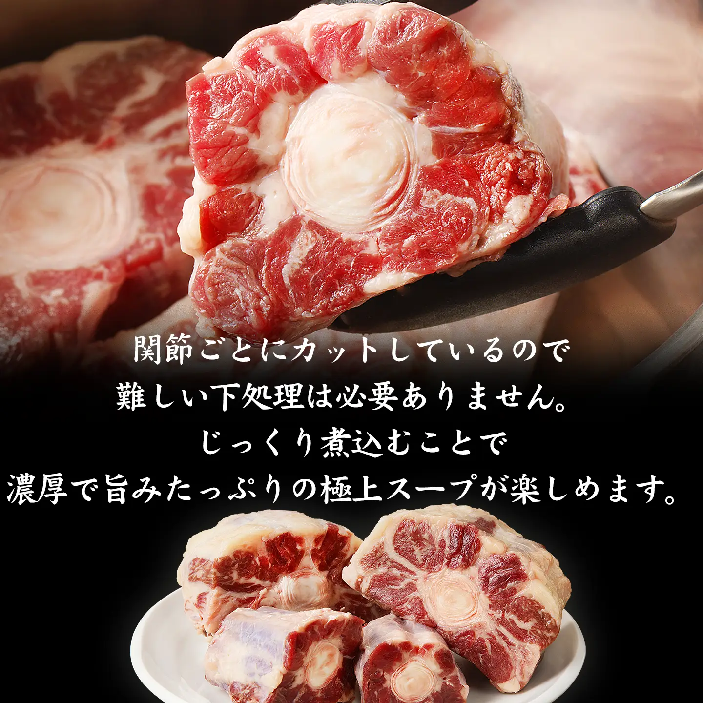 牛テール,内臓肉,煮込み,十勝スロウフード