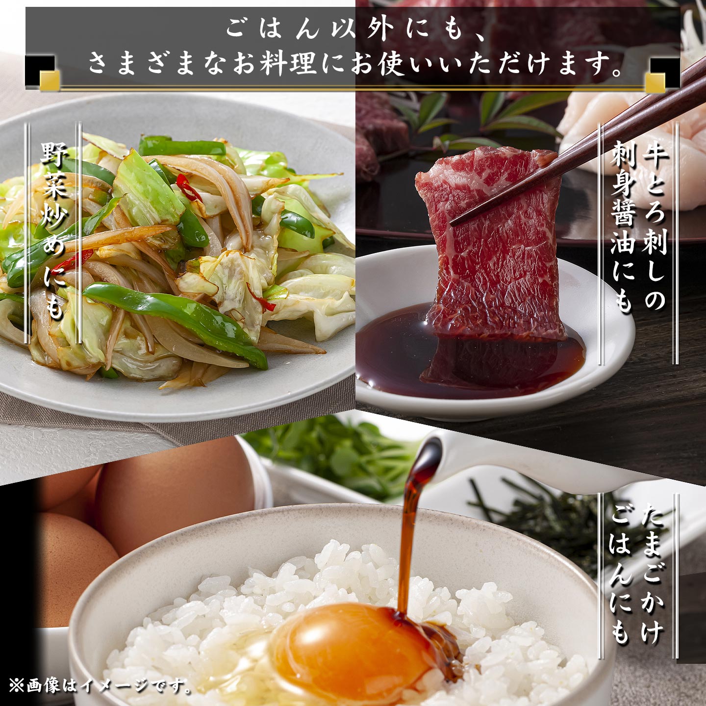 牛とろのお肉でつくった醤入り牛とろ丼のたれ,牛とろフレーク,十勝清水,十勝スロウフード