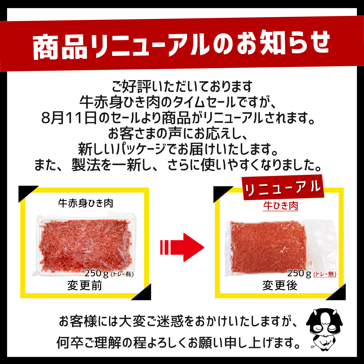 牛ひき肉