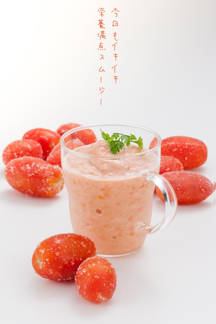 北海道産【冷凍】ミニトマト