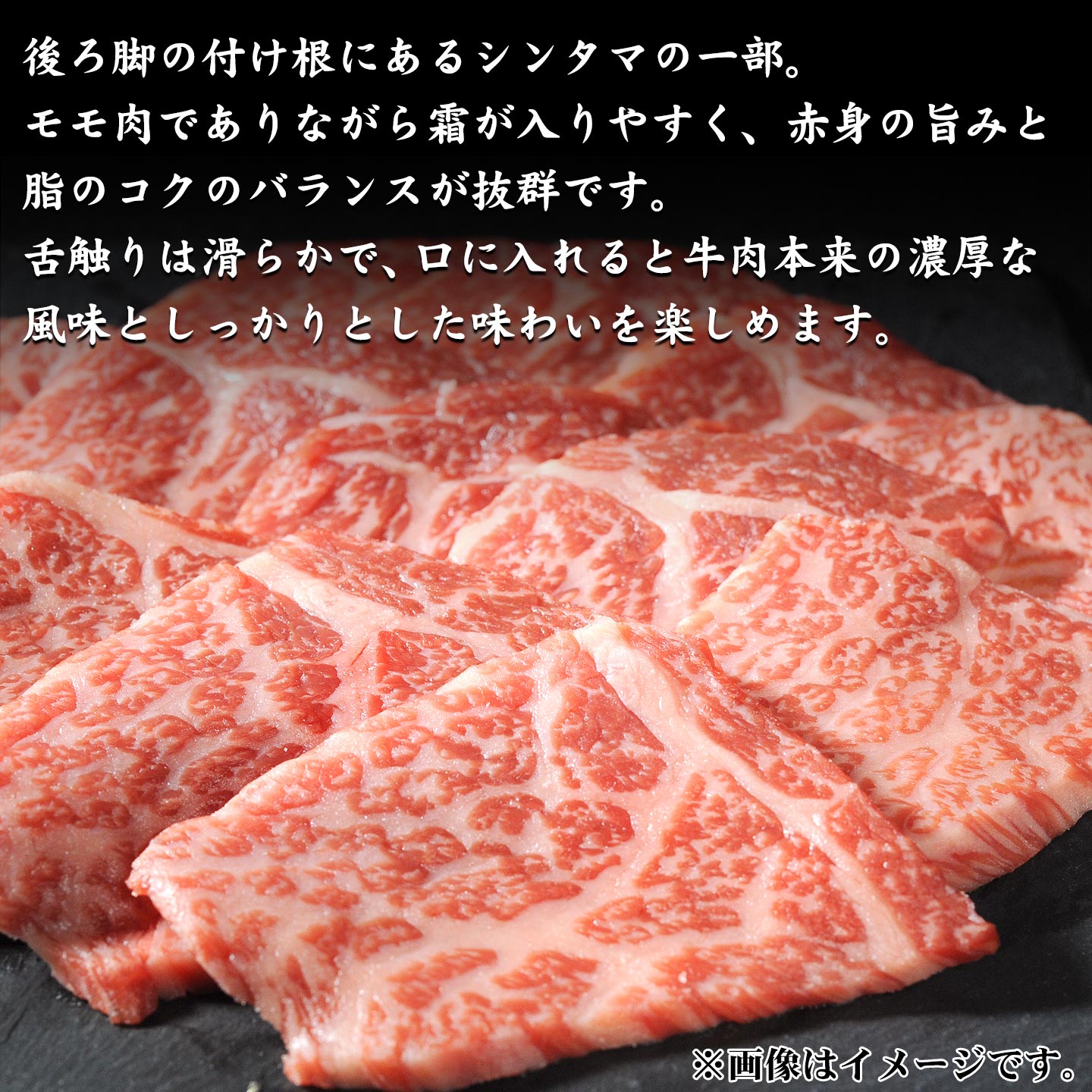 国産黒毛和牛,トモサンカクイメージ
