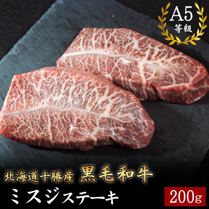 国産黒毛和牛,ミスジ,焼肉,十勝スロウフード