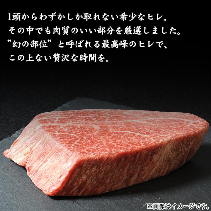 国産黒毛和牛,ヒレステーキイメージ
