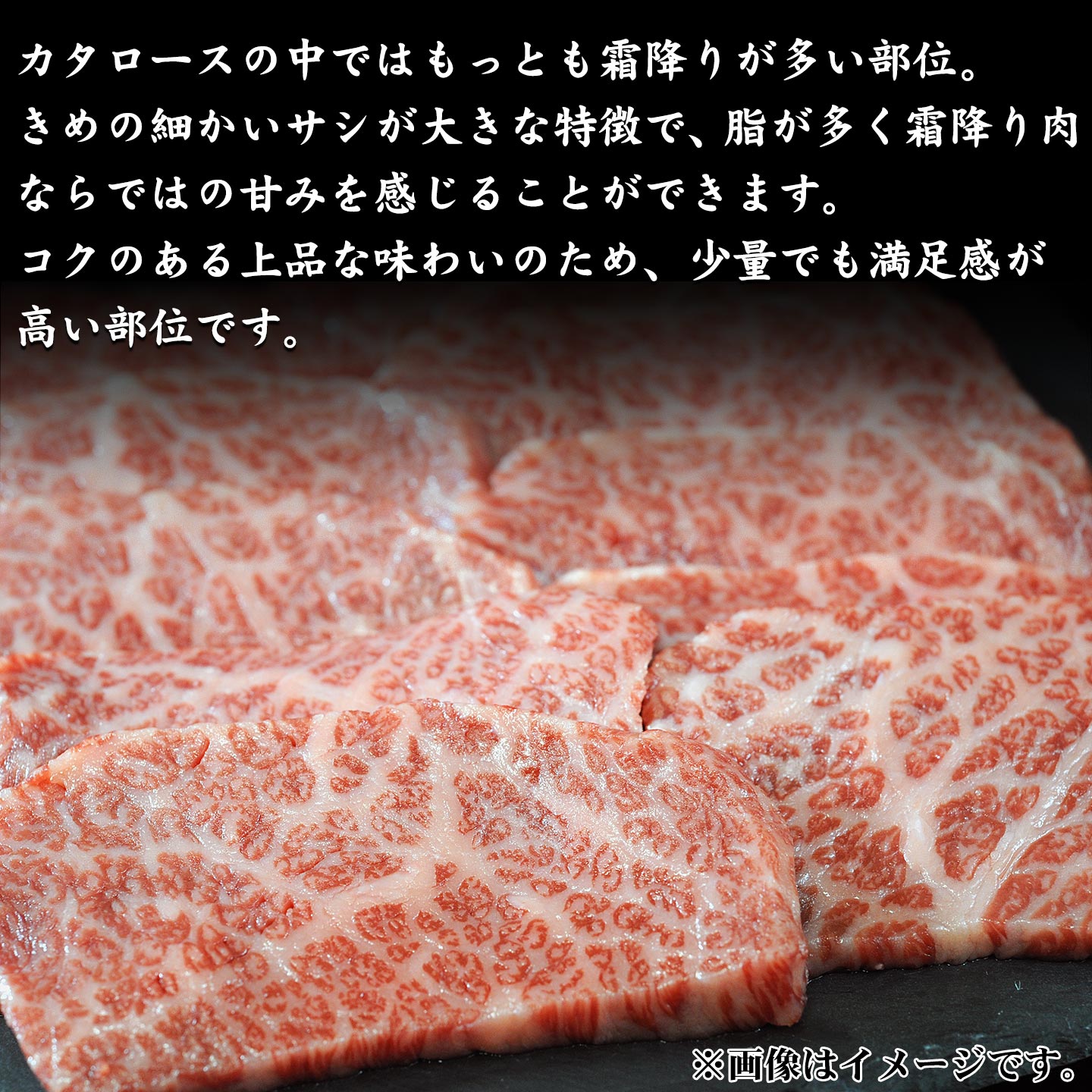 国産黒毛和牛,ザブトンイメージ